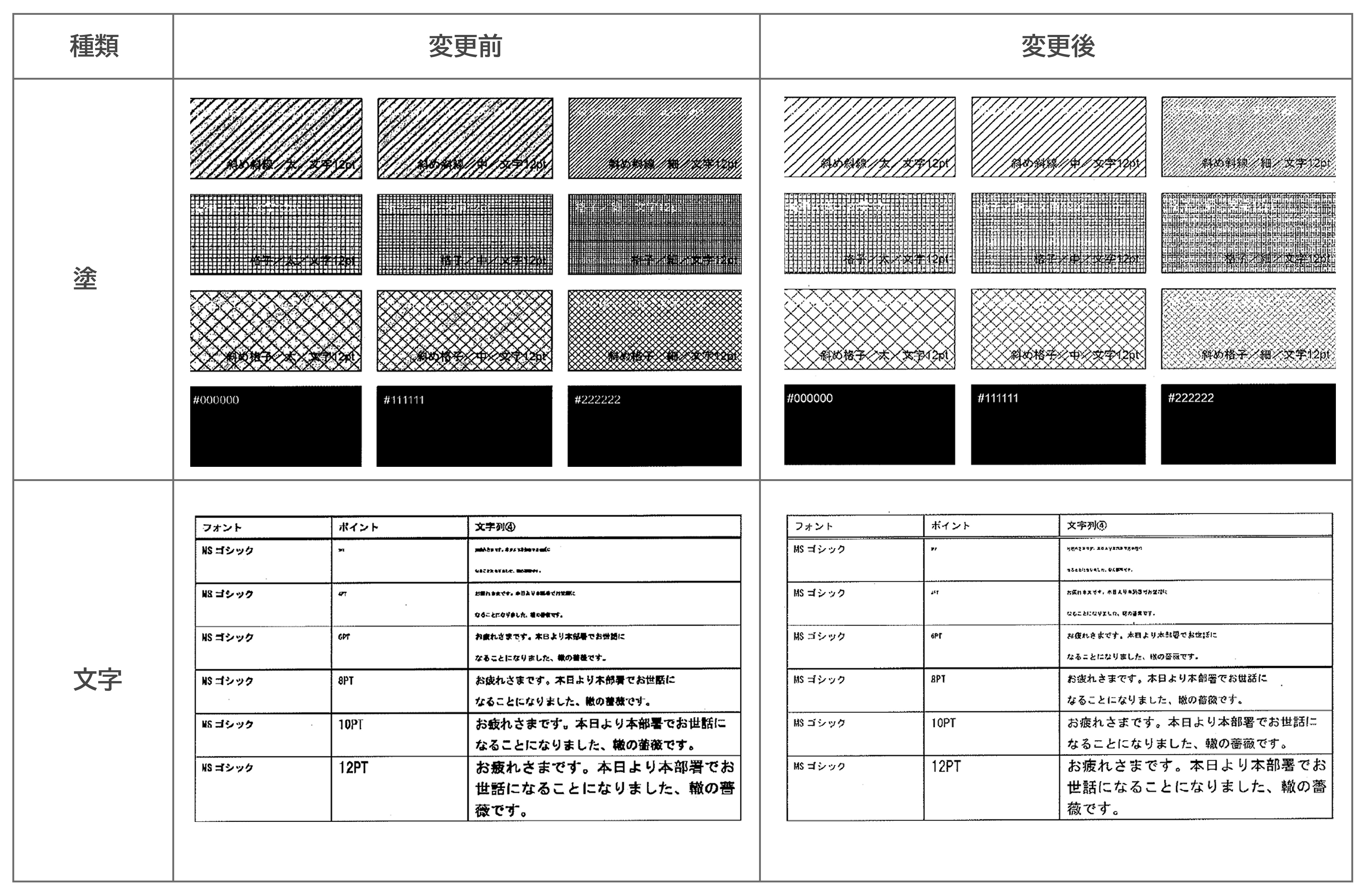 メンテナンス情報｜楽楽明細サクセスナビ